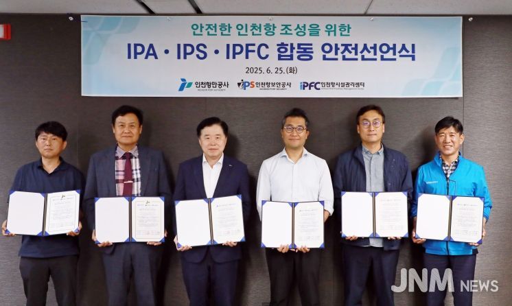 인천항만공사·인천항보안공사·인천항시설관리센터 노사가 합동안전선언문에 서명하고 기념사진을 촬영하고 있다 / 사진 제공 = 인천항만공사