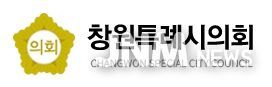 창원특례시의회