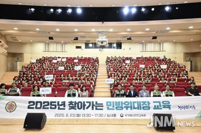 지난 6월 23일 실시된 ‘2025년 민방위대장 교육’ 참석자들