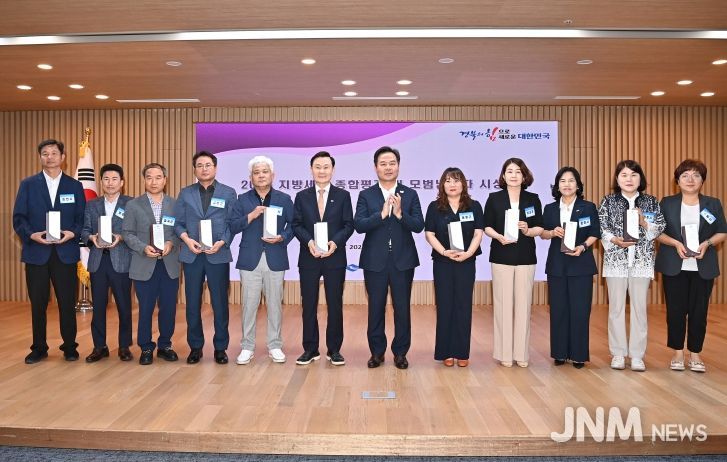 모범납세자와 우수 시군 표창