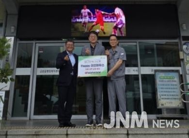 한국타이어앤테크놀로지(주), 도배·장판 후원 금산군 주거환경 개선 기념