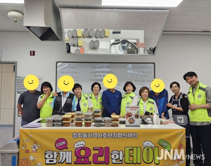 청학동 지사협 ‘함께, 요리한데이!’ 운영