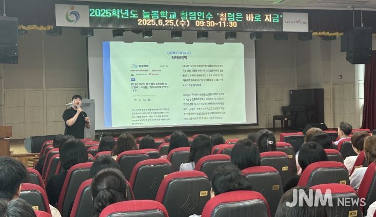 봄학교 청렴 연수