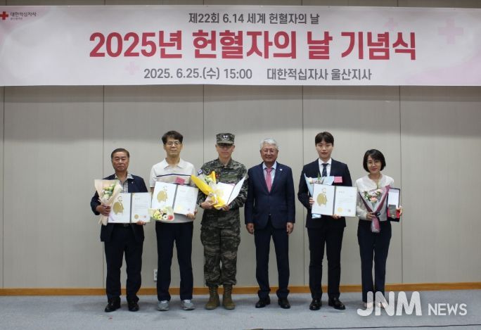 변미경 경주시 보건행정과장(오른쪽에서 첫번째)이 25일 대한적십자가 울산지사에서 헌혈 유공기관 표창을 수여하고 기념촬영을 하고 있다