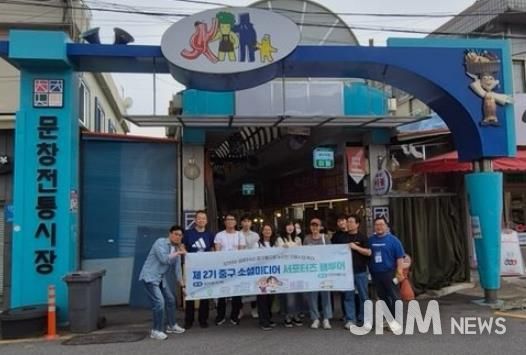 대전 중구, 소셜미디어 서포터즈와 함께하는 팸투어 행사 개최