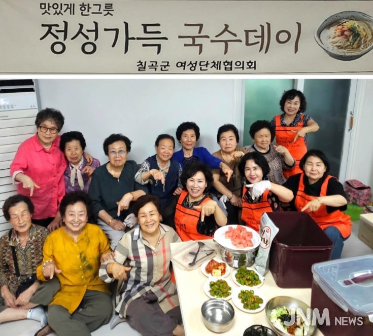 국수 한 그릇에 담긴 마음, 칠곡에 피어난 정