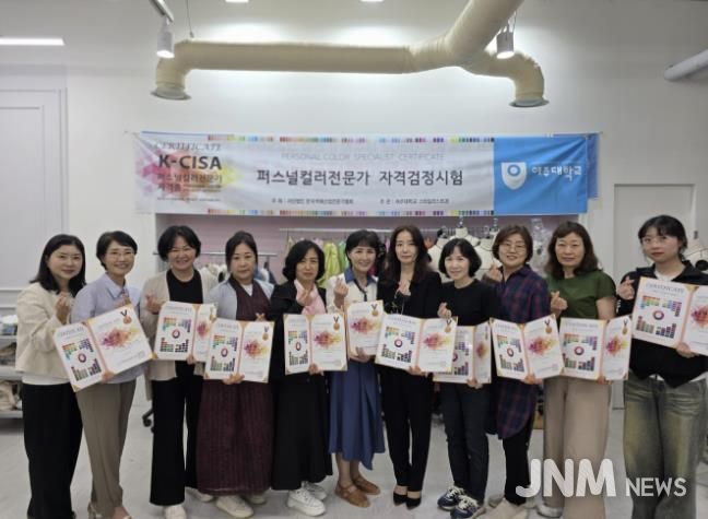 여주시, 5060 신중년의 새로운 도전! 퍼스널 메이크업 자격증 과정 수료