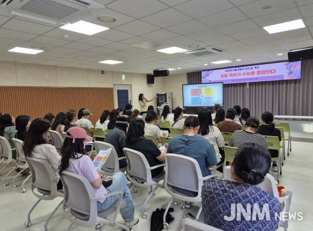 남목도서관 특강‘초등 국어가 수능을 결정한다’