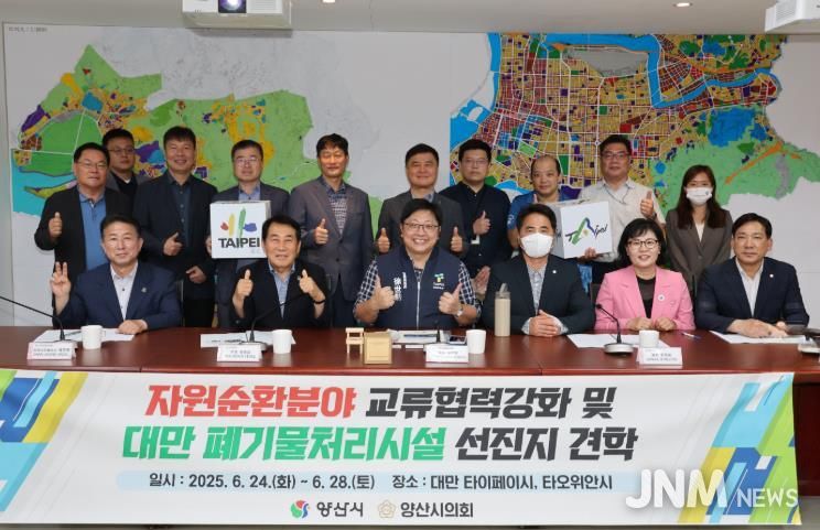 대만 자원순환분야 교류(타이페이시 환경보호국 방문)