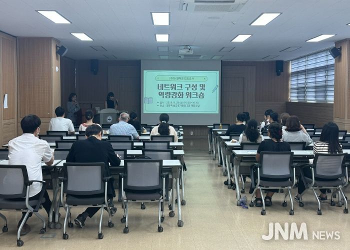 광주하남교육지원청,‘연결과 성장의 시작’원어민 영어보조교사 네트워크 구성 및 수업 역량강화 워크숍 개최