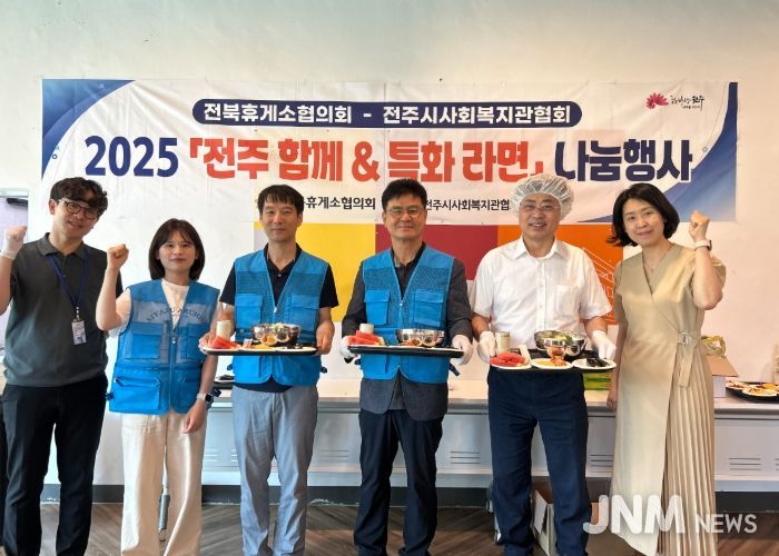 ‘전주함께&특화라면’ 나눔, 익산미륵사지휴게소와 따뜻한 마무리