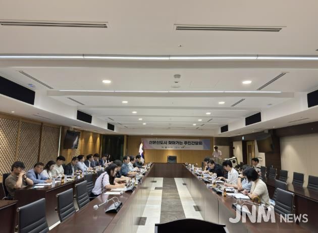 주민간담회 개최 사진