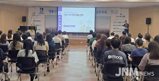 특이민원 대응 전문관 교육