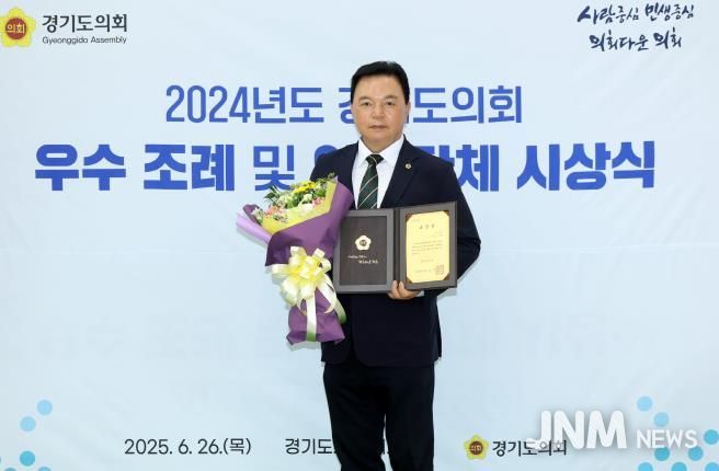 경기도의회 이기환 의원 '2024년 경기도의회 우수 조례' 수상 영예!