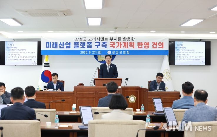 장성군의회, 제369회 제1차 정례회 폐회