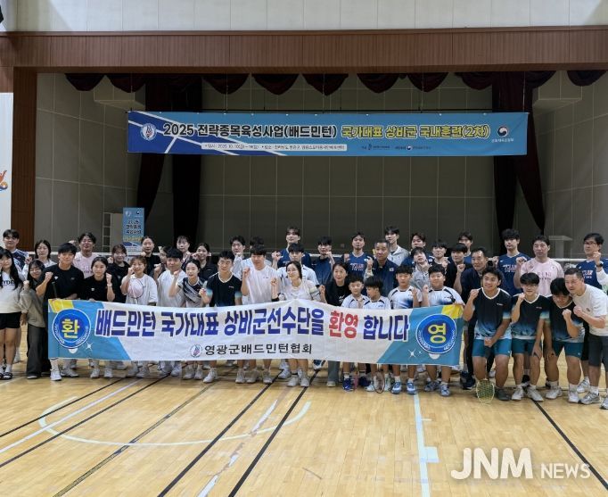 배드민턴 국가대표 상비군, 영광군에서 2차 전지훈련