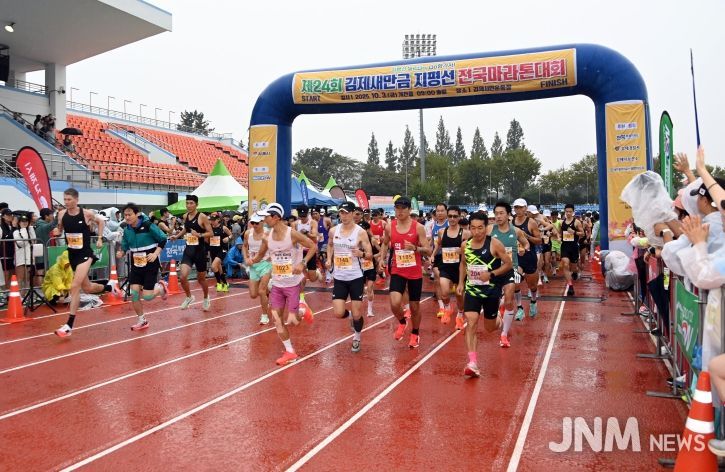 제24회 김제새만금 지평선 전국마라톤대회 성황리 마무리