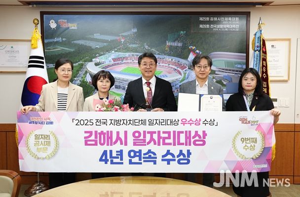 일자리대상 4년 연속 수상 사진