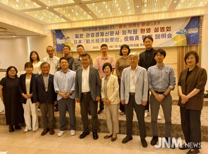 여수시는 지난 11일(토) 마띠유호텔에서 일본 관광경제신문사 여수 방문단을 대상으로 여수시 MICE 인센티브 지원제도 및 인프라를 홍보하는 설명회를 개최했다.