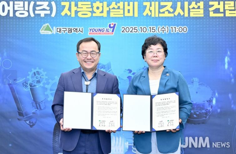 영일엔지니어링㈜, 금호워터폴리스에 신규 투자!