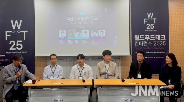 전북자치도, 푸드테크 대체식품 글로벌 협력 가속화