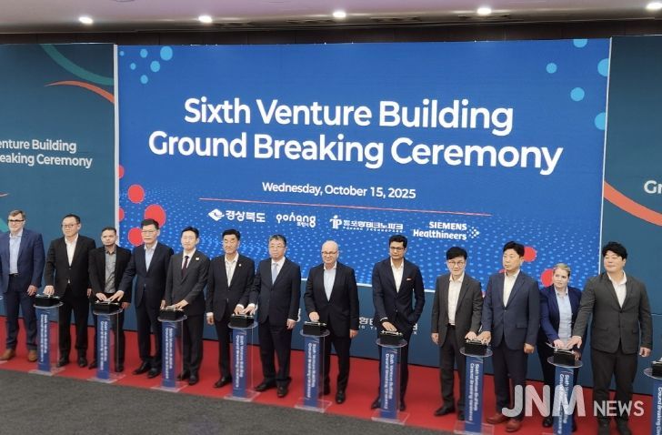 경상북도와 포항시는 15일 글로벌 헬스케어 선도기업 지멘스 헬시니어스㈜와 포항테크노파크에서 그라운드 브레이킹(Ground Breaking) 행사를 개최했다.