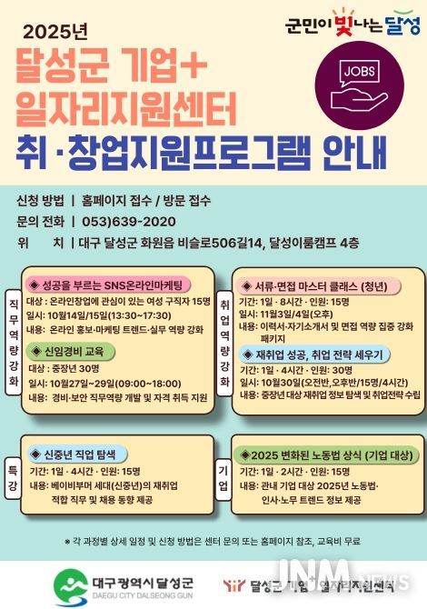 반기 취·창업지원프로그램 운영