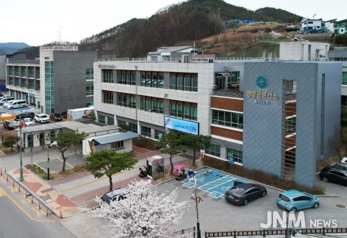영양군 보건소