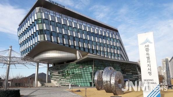 세종특별자치시청