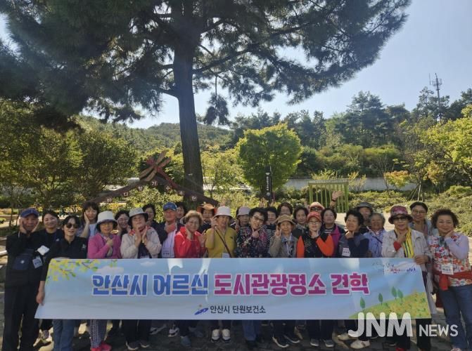 관내 독거노인들이 대부도 바다향기수목원에서 관광명소 견학 프로그램에 참여하며 기념촬영을 하고 있다.