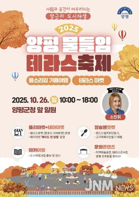 축제 포스터