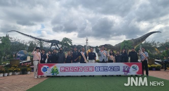 고성군, 공룡엑스포행사장에서 청렴 캠페인 실시