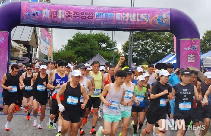 ‘제19회 충주앙성비내길 마라톤대회’성황리 개최