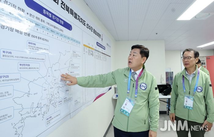 전북자치도, 김관영 도지사 전국체전 현장서 선수단 격려
