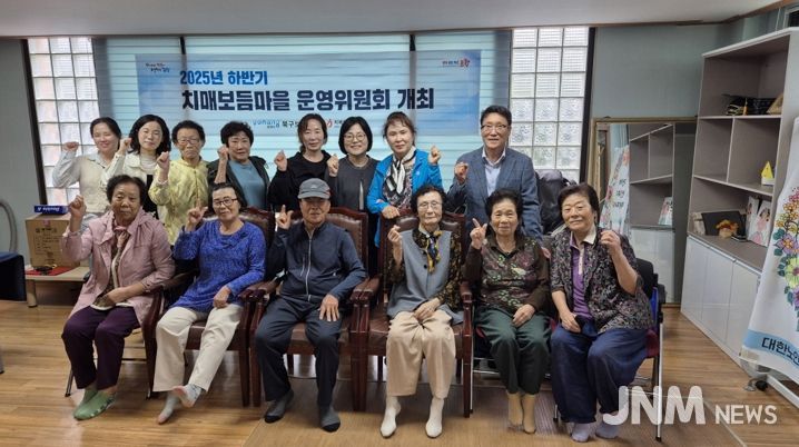 포항시 북구보건소는 지난 14일 환여동과 16일 양학동에서 ‘2025년도 치매보듬마을 운영위원회’를 개최했다.