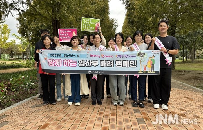 진주시, ‘임산부의 날 기념’ 캠페인 호응