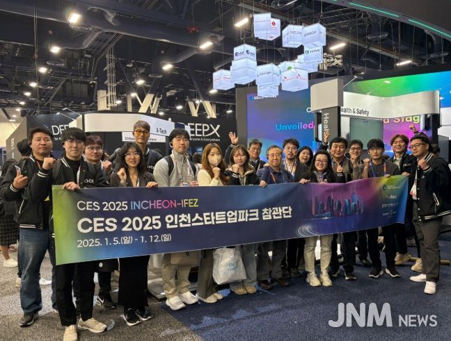 인천스타트업파크, CES 2026 참관단 모집
