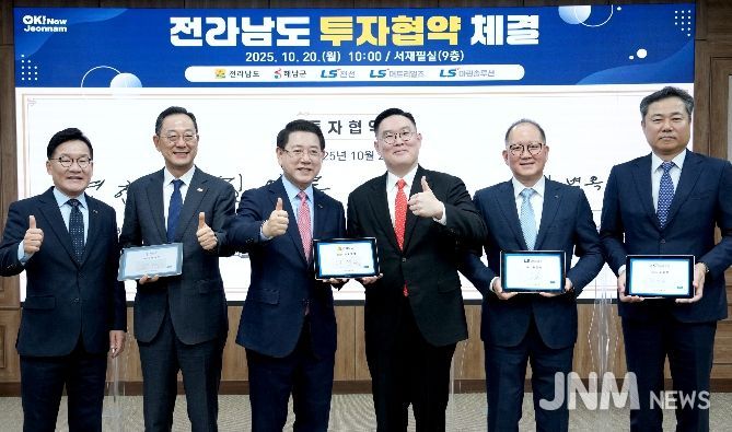 전남도 해상풍력 설치항만 구축을 위한 투자협약