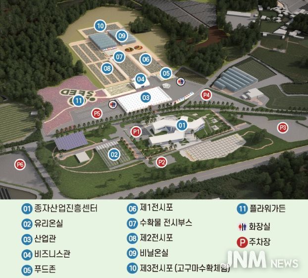 2025 국제종자박람회장 조감도