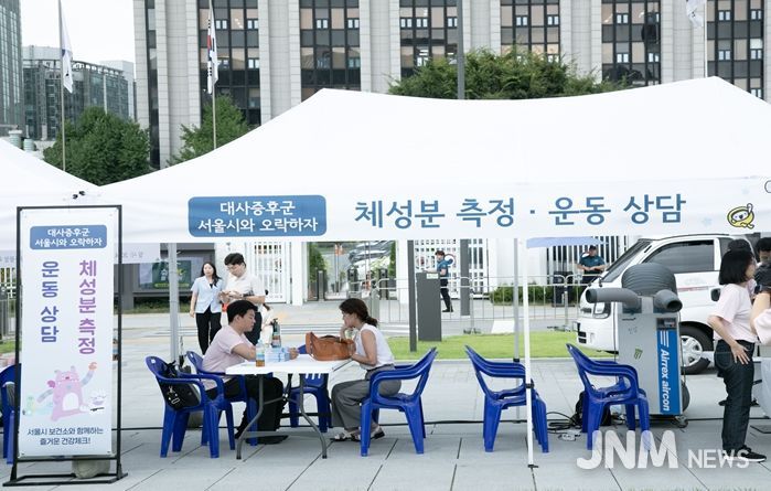 2024 대사증후군 예방캠페인