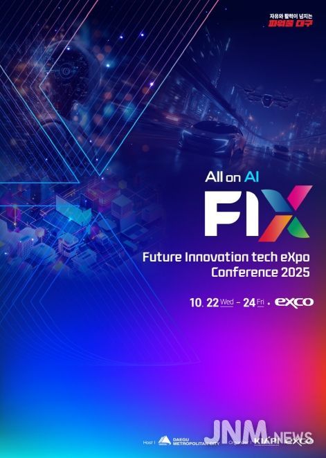 FIX 2025서 ‘이차전지 순환경제 생태계 포럼’ 개최