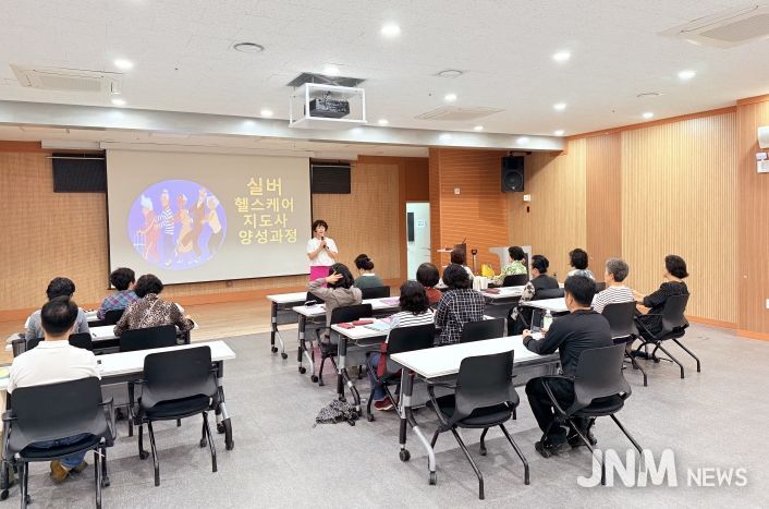 고성군종합사회복지관, 실버헬스케어지도사 자격과정 개강