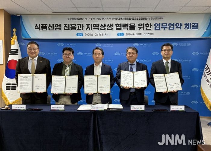 고양산업진흥원-한국식품산업클러스터진흥원 업무협약 (좌측부터) 한동균 고양산업진흥원장, 김준학 관악중소벤처진흥원장, 김덕호 식품산업클러스터진흥원 이사장, 유병직 군포산업진흥원장, 신동학 부천산업진흥원장