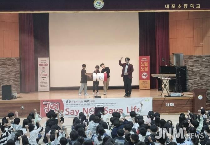 홍성군, 찾아가는 흡연 예방 공연