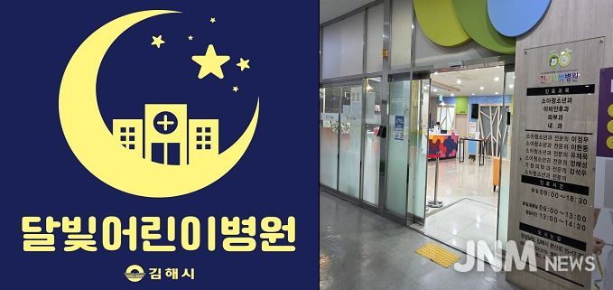 ‘진영새싹병원’ 내달 1일부터 진료