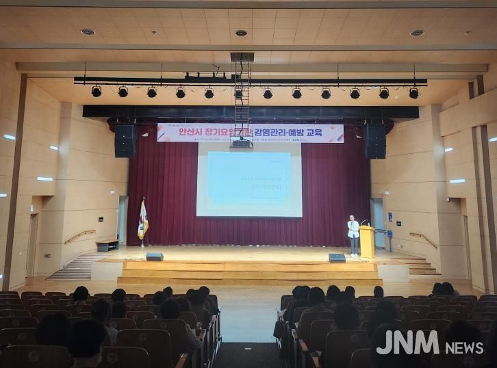 20일 상록구청 상록시민홀에서 장기요양기관 근무자에 대한 감염관리 및 예방 교육이 이뤄지고 있다.