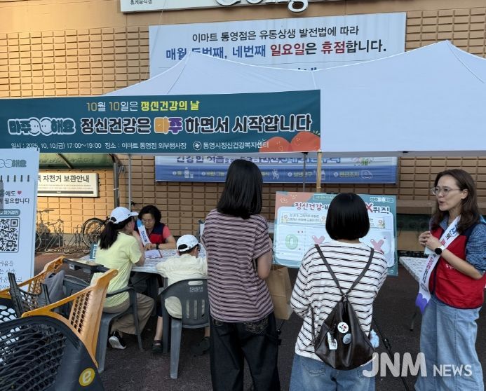 통영시민 마음건강 함께 지켜요!