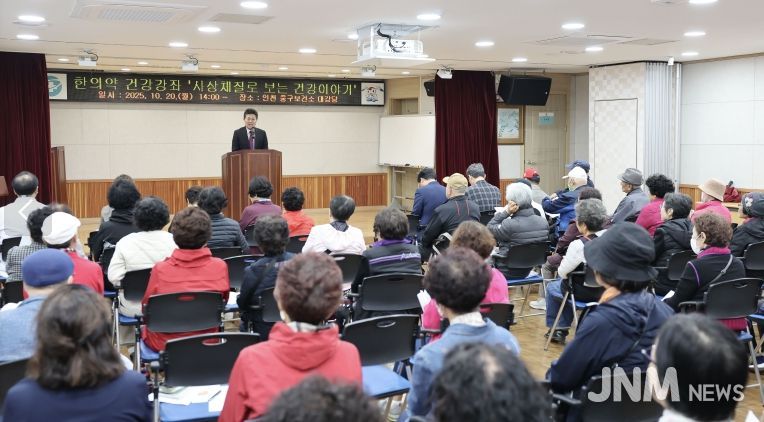 한의약과 함께하는 주민강좌