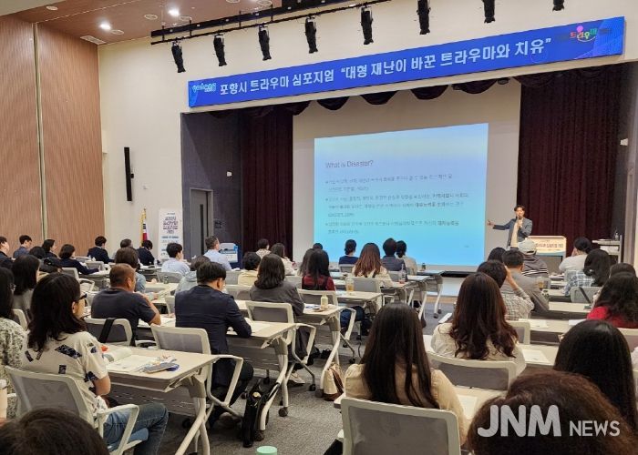 지난 5월 트라우마 심포지엄