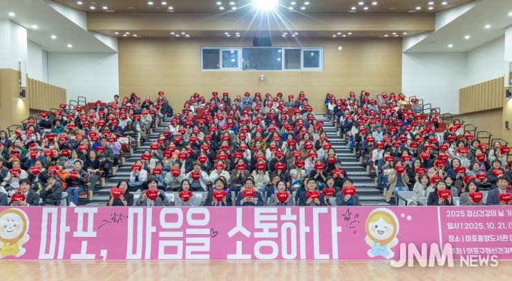 ‘2025년 정신건강의 날’ 기념행사 기념촬영